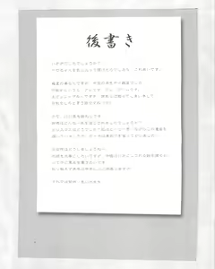 Page 29 of Kemono Misemono Tokoro Kirawazu - preview thumbnail