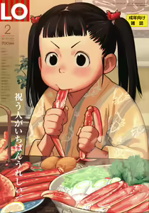 COMIC LO 2016-02 — hentai manga cover on Fhentai