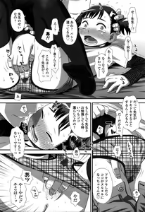 Page 224 of COMIC LO 2016-02 - preview thumbnail