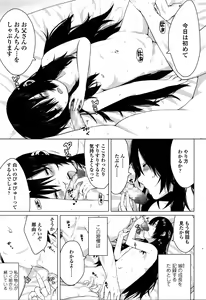 Page 253 of COMIC LO 2016-02 - preview thumbnail