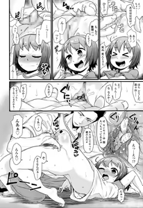 Page 318 of COMIC LO 2016-02 - preview thumbnail