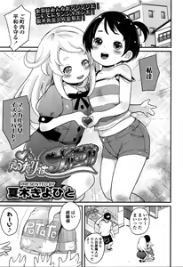 Page 353 of COMIC LO 2016-02 - preview thumbnail