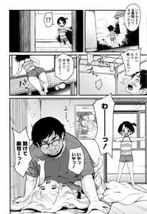 Page 356 of COMIC LO 2016-02 - preview thumbnail