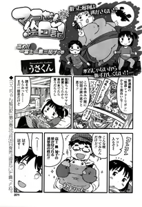Page 373 of COMIC LO 2016-02 - preview thumbnail
