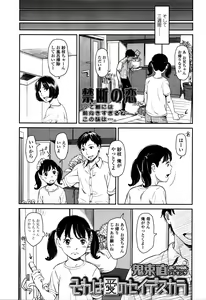 Page 89 of COMIC LO 2016-02 - preview thumbnail