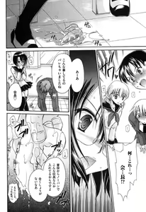 Page 108 of COMIC XO 2007-08 Vol. 15 - preview thumbnail