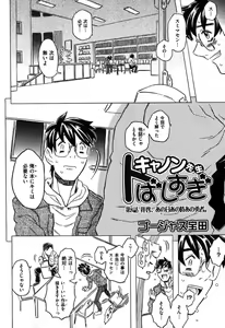 Page 142 of COMIC XO 2007-08 Vol. 15 - preview thumbnail