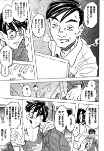 Page 143 of COMIC XO 2007-08 Vol. 15 - preview thumbnail