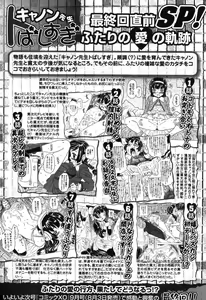 Page 169 of COMIC XO 2007-08 Vol. 15 - preview thumbnail