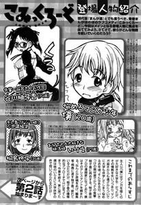 Page 30 of COMIC XO 2007-08 Vol. 15 - preview thumbnail
