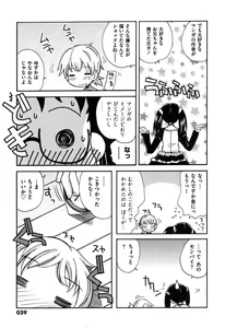 Page 39 of COMIC XO 2007-08 Vol. 15 - preview thumbnail