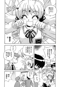 Page 60 of COMIC XO 2007-08 Vol. 15 - preview thumbnail