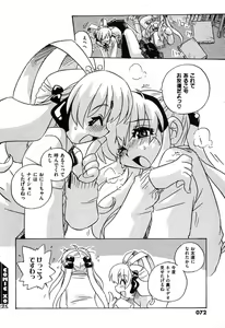 Page 72 of COMIC XO 2007-08 Vol. 15 - preview thumbnail