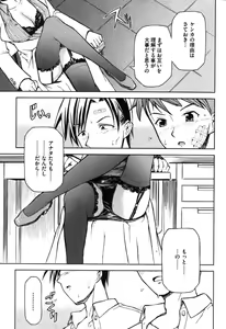 Page 77 of COMIC XO 2007-08 Vol. 15 - preview thumbnail