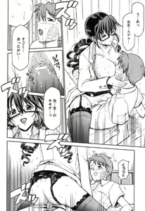 Page 88 of COMIC XO 2007-08 Vol. 15 - preview thumbnail
