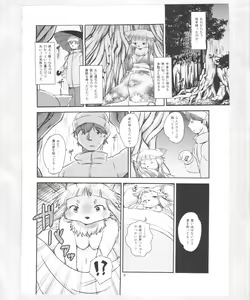 Page 7 of Mononoke Yome 3 - preview thumbnail