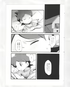 Page 4 of Kitsune no Yomeiri Shinuchi - preview thumbnail
