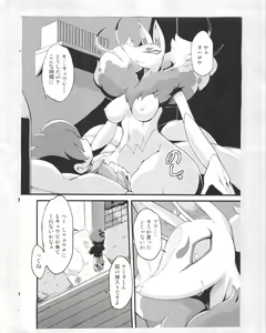 Page 5 of Kitsune no Yomeiri Shinuchi - preview thumbnail