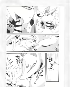 Page 9 of Kitsune no Yomeiri Shinuchi - preview thumbnail