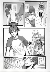 Page 16 of Juunengo no Jinsei Soudan - preview thumbnail