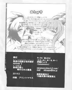 Page 25 of Yuusha no Kiken na Seiteki Shikou Episode 2 - preview thumbnail