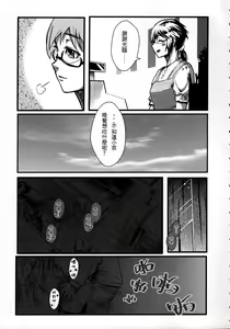 Page 22 of Juunengo no Jinsei Soudan Zoku - preview thumbnail