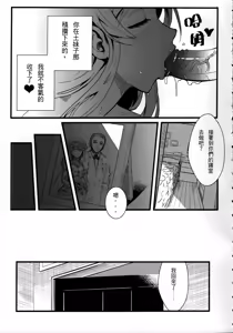 Page 28 of Juunengo no Jinsei Soudan Zoku - preview thumbnail