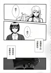 Page 30 of Juunengo no Jinsei Soudan Zoku - preview thumbnail