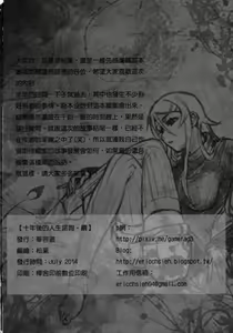 Page 31 of Juunengo no Jinsei Soudan Zoku - preview thumbnail