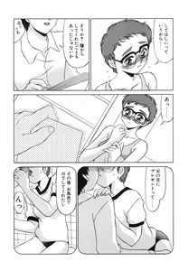 Page 111 of Koakuma no Jouken - preview thumbnail
