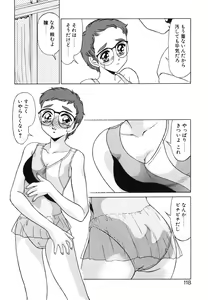 Page 117 of Koakuma no Jouken - preview thumbnail