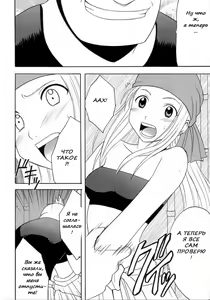Page 6 of Fusagareta Deguchi | Blocked Exit - preview thumbnail