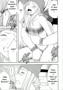 Page 9 of Fusagareta Deguchi | Blocked Exit - preview thumbnail