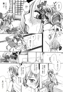 Page 212 of COMIC Penguin Celeb 2016-02 - preview thumbnail