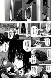 Page 72 of COMIC Penguin Celeb 2016-02 - preview thumbnail