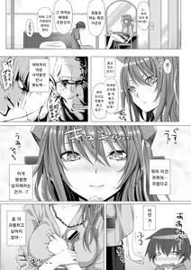 Page 113 of As You Like -Metamorphose- - preview thumbnail