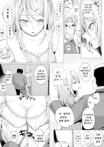 Page 167 of As You Like -Metamorphose- - preview thumbnail