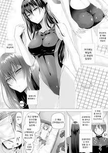 Page 44 of As You Like -Metamorphose- - preview thumbnail