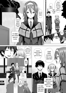 Page 6 of As You Like -Metamorphose- - preview thumbnail