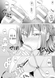 Page 66 of As You Like -Metamorphose- - preview thumbnail
