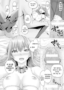 Page 72 of As You Like -Metamorphose- - preview thumbnail