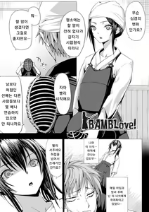 Page 77 of As You Like -Metamorphose- - preview thumbnail