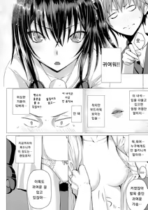 Page 80 of As You Like -Metamorphose- - preview thumbnail