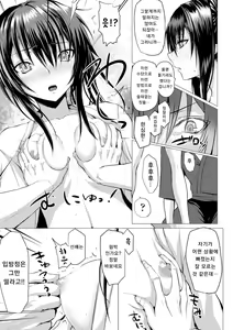 Page 83 of As You Like -Metamorphose- - preview thumbnail