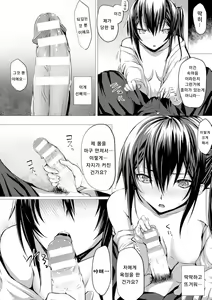 Page 88 of As You Like -Metamorphose- - preview thumbnail