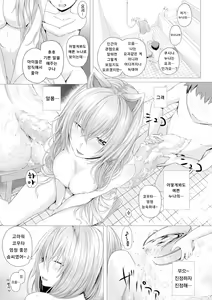 Page 97 of As You Like -Metamorphose- - preview thumbnail