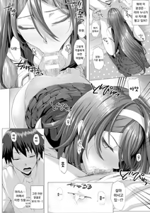 Page 10 of As You Like -Metamorphose- - preview thumbnail