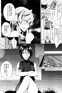 Page 225 of Girls forM Vol. 11 - preview thumbnail