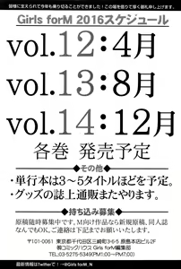 Page 384 of Girls forM Vol. 11 - preview thumbnail