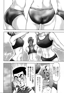 Page 11 of Namaiki! 2016-02 - preview thumbnail